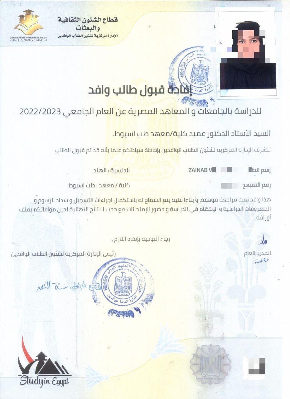 Official Admission Certificate - Egypt