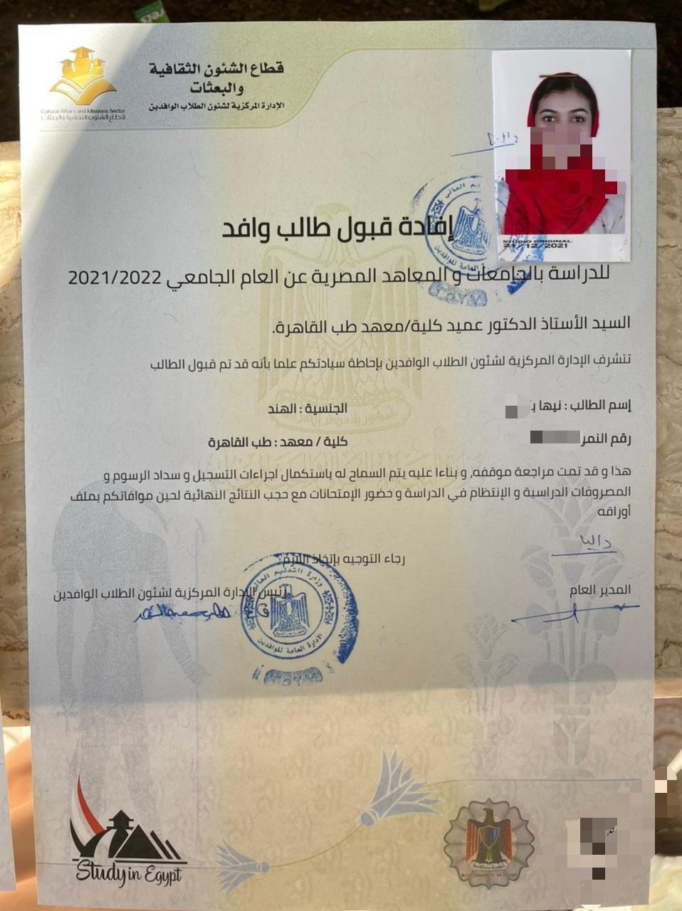 Official Admission Certificate - Egypt